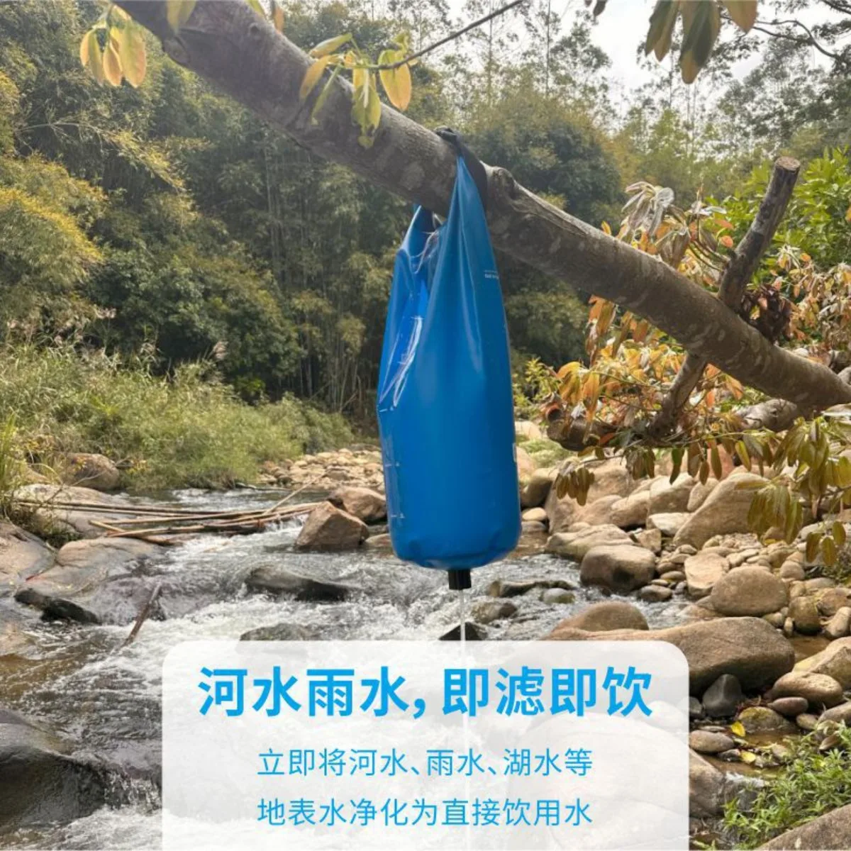 Compact Portable Outdoor Gravity Water Purifier Bag, Emergency & Disaster Relief Filtration Gear for Camping & Field Use - Image 2