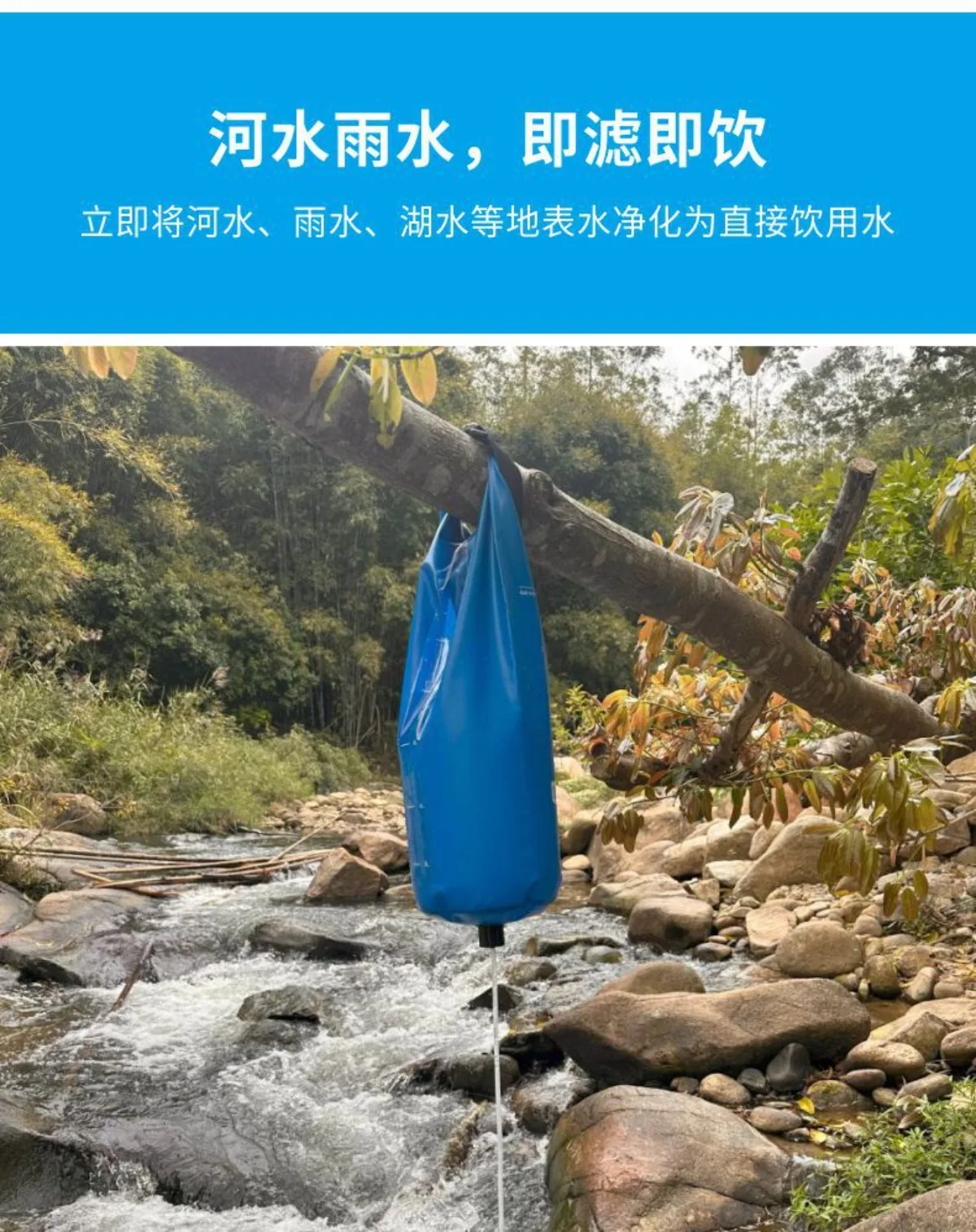Compact Portable Outdoor Gravity Water Purifier Bag, Emergency & Disaster Relief Filtration Gear for Camping & Field Use - Image 4